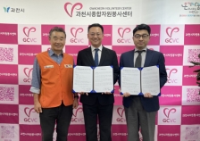 과천시자원봉사센터,