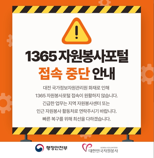 이동자원봉사센터운영